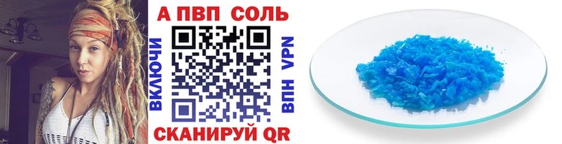 Alpha PVP Соль Грязи