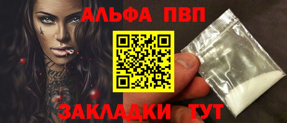 Конопля  А ПВП СК   Вход с VPN  Меф кристаллы  Гашиш  Грязи  Кокаин 