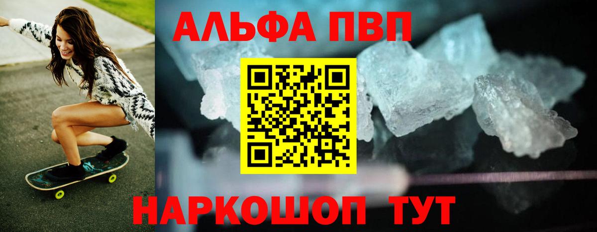 Alpha-PVP Соль Грязи