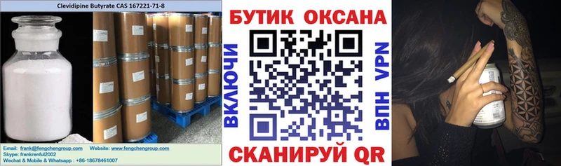 OMG   Грязи  БУТИРАТ вода 