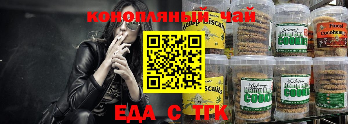 Грязи  Еда ТГК конопля  Вход с VPN 