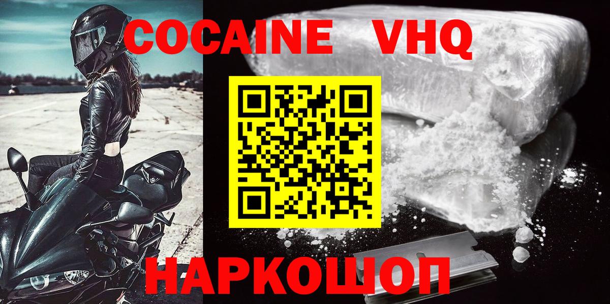 Cocaine Columbia  COCAIN  Грязи  КОКАИН Колумбийский  Вход с VPN 