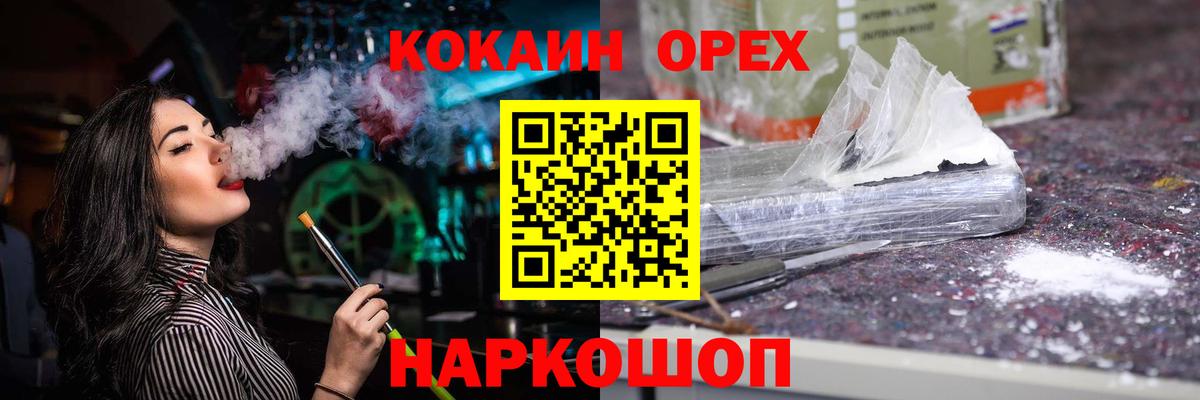 КОКАИН Колумбийский Грязи