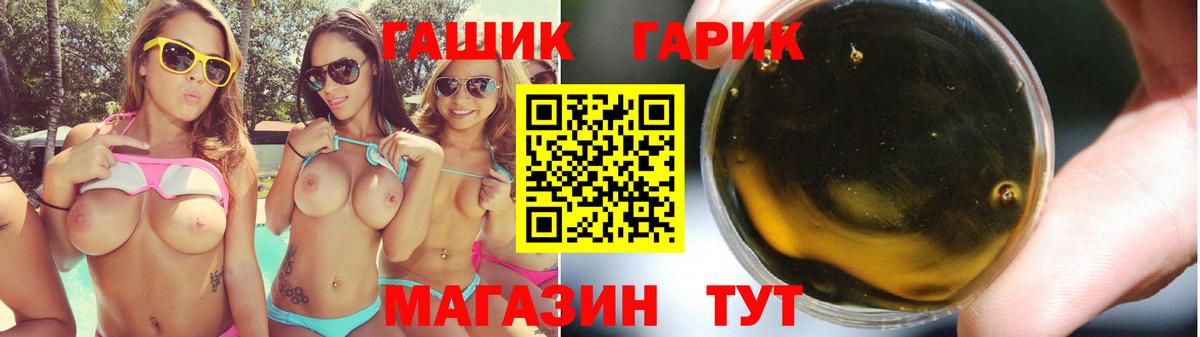 Гашиш Изолятор Грязи
