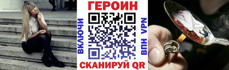 блэк спрут зеркало Грязи ГЕРОИН Heroin