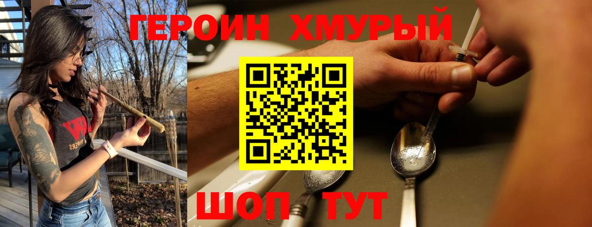 Грязи  ГЕРОИН  Вход с VPN  ГЕРОИН гречка 