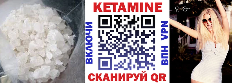 Кетамин VHQ  наркотики  Грязи 