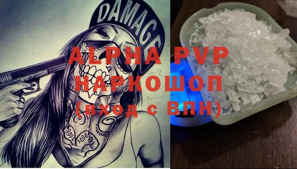 ALPHA PVP Абаза