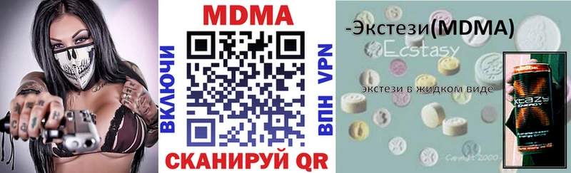 MDMA кристаллы  купить   Грязи 