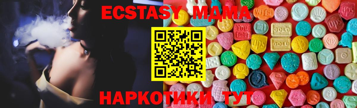 MDMA VHQ  Вход с VPN  Грязи 