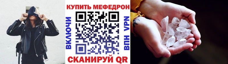 Мефедрон мяу мяу  мориарти состав  Грязи 
