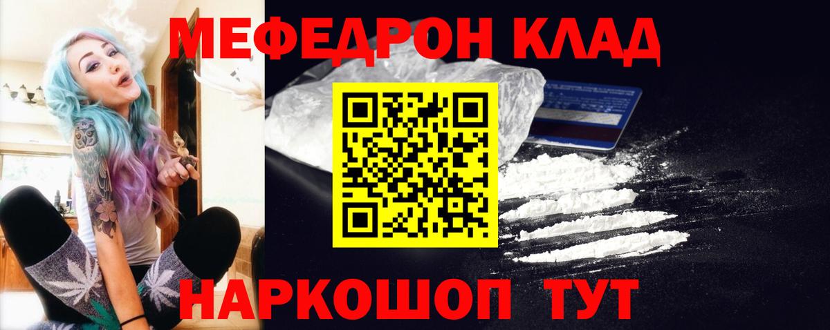 Грязи  Мефедрон 4 MMC  Меф  Меф VHQ  Мефедрон  Вход с VPN 