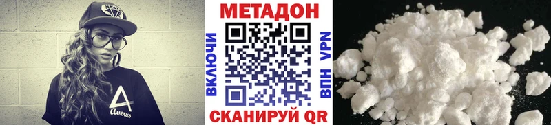 МЕТАДОН белоснежный  Грязи 