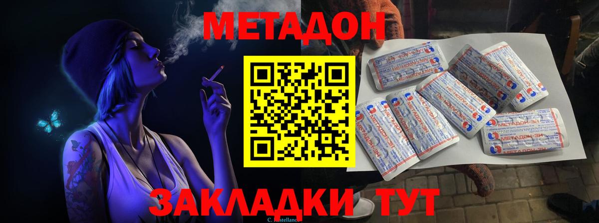 Грязи  МЕТАДОН мёд  Вход с VPN 