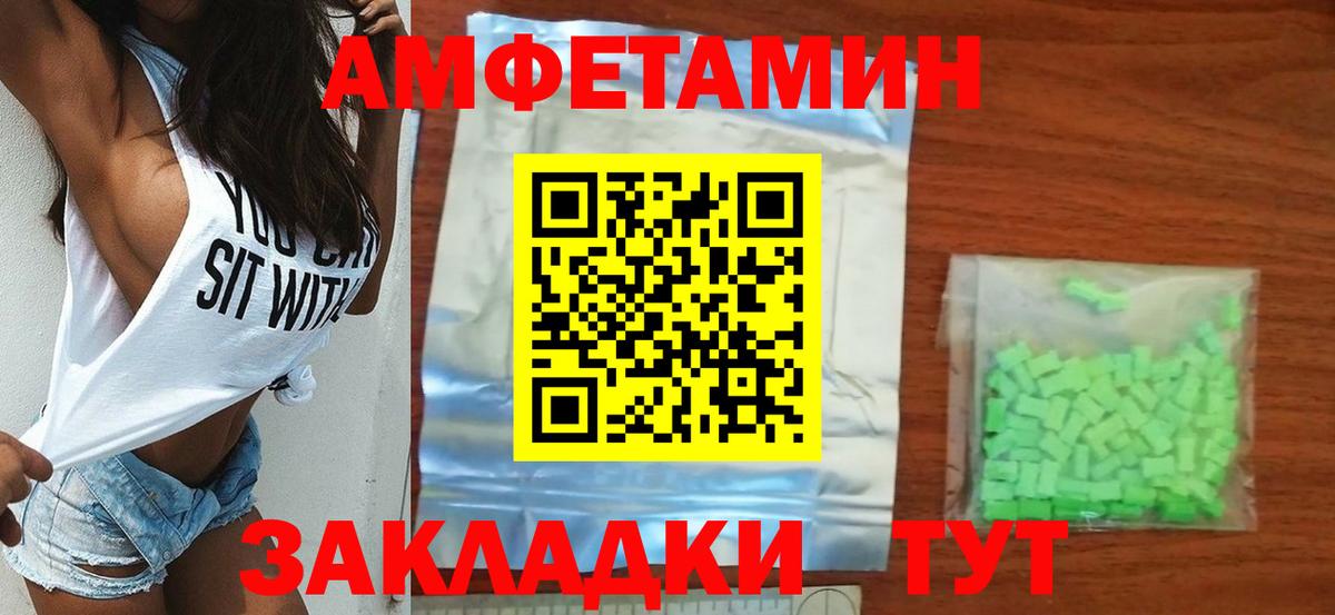 МЕТАМФЕТАМИН Декстрометамфетамин 99.9% Грязи