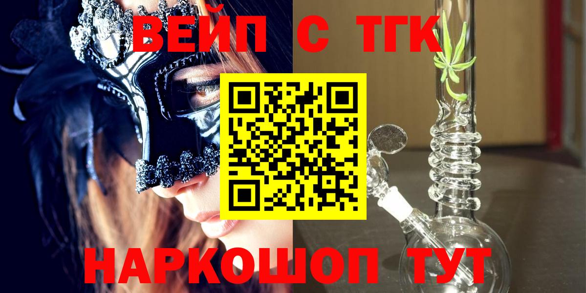 ТГК гашишное масло Грязи
