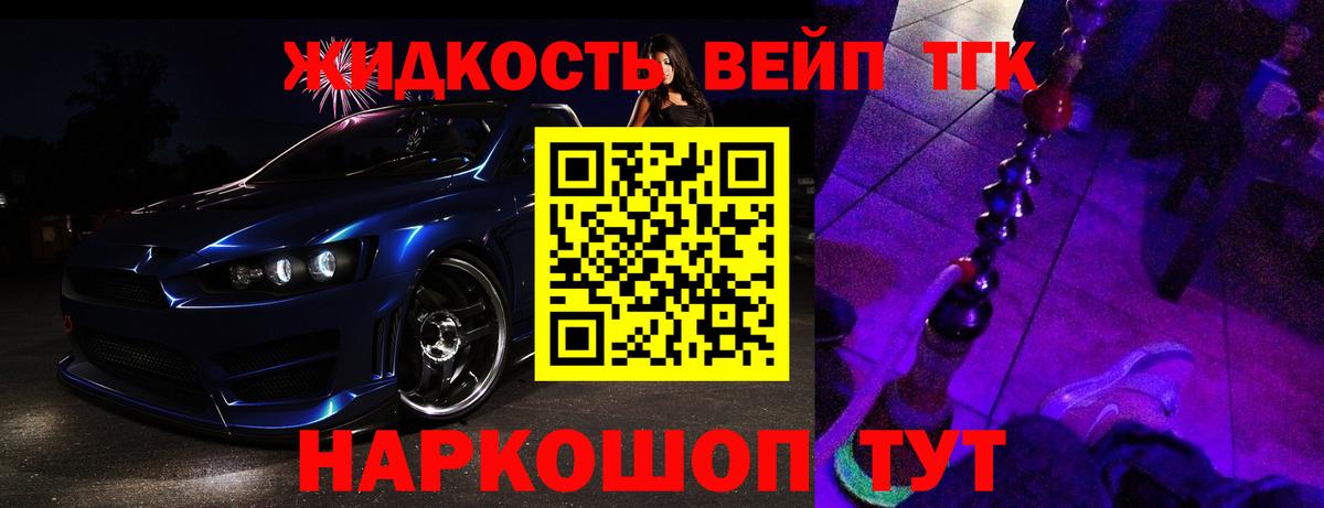 Дистиллят ТГК жижа  Вход с VPN  ТГК жижа  Грязи 